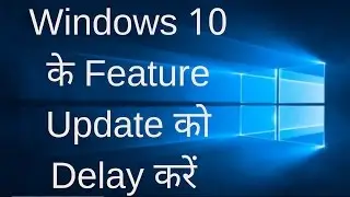 How to Delay Feature Updates in Windows 10 - Hindi