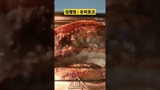 집캠핑으로 돈마호크! #캠핑 #집캠핑 #돈마호크 #캠핑음식 #camp #camping