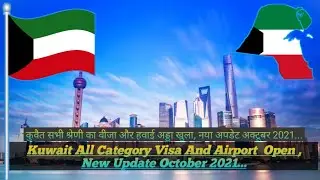 Kuwait All Category Visa And Airport  Open , New Update October 2021...