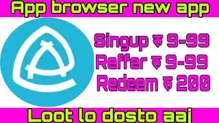 App browser unlimited trick, app browser se paise kaise kamaye