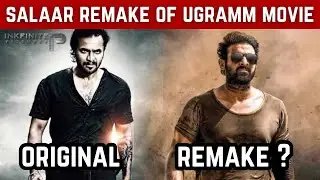 Salaar Remake Of Ugramm Movie | Salaar Shocking Update | Salaar Remake | Prabhas