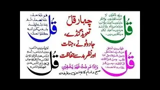 4Quls AL-IKHLAS (سورة الاخلاص) - Egzon Ibrahimi