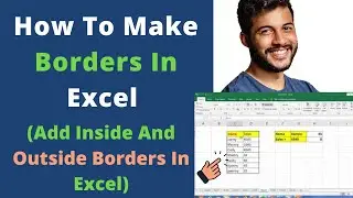 Как создать границы в Excel (добавить внутренние и внешние границы в Excel)