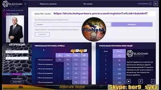 Что нового происходит в сервисе Blockchain partners pro. МЛМ по новому!