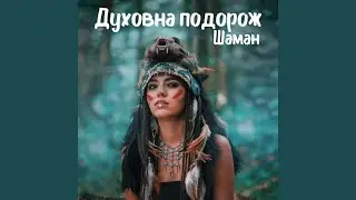 Таїнство