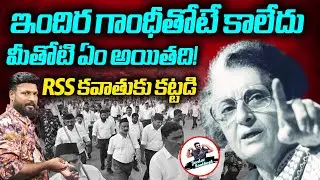 RSS parade stopped | Karnataka Govt Targeting RSS Activities ? | 100 Years Of RSS | Jordar Santhosh