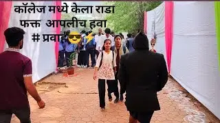  MissMatch Day ला हवा फक्त आपलीच !😎 धुरळा🌪️