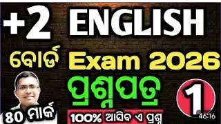 +2 English 80  mark question paper 2026, English prasnapatra 1 2026 #chseodisha #hksir #mychseclass