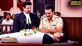 क्या MLA की मौत के पीछे छुपा है कोई बड़ा षड्यंत्र? | Adaalat | Mystery | Full Episode #kdpathak