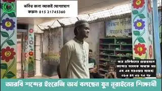 ভর্তি চলছে!(Zun Noorain Int. Madrasah-)ইসলামি ও আধুনিক শিক্ষার সমন্বিত প্রতিষ্ঠান🕌