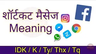 Short Msg Meaning | Chatting short words english #shortsedu #shortseducation #meaning 