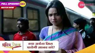 क्या अर्चना मिल पायेगी मानव को? | Pavitra Rishta | Zee TV | Hit Show | Hindi Show | Episode 687