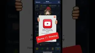 Код Bums 11 Эпизод | Bums Show 11 Episode Code #bums  #combo #tapping