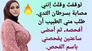 لقد فحصني الطبيب طوال الليل - لم أتمكن من الاستيقاظ حتى الصباح.