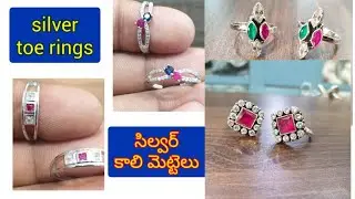 silver toerings  pure silver kaali mettelu collections  mettelu designs