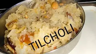 Til Choli Recipe | Lohri special | Traditional Himachali dish |