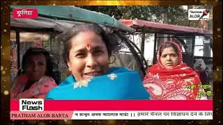 মকর সংক্রান্তিতে পুন্য স্নানের আশায় ফুলিয়া বয়রার গঙ্গার ঘাটে ঢল পুণ্যার্থীদের | #news #phulia