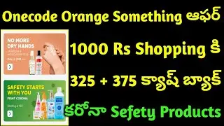 Onecode Orange something New Loot Offer // దుమ్మురేపే Onecode ఆఫర్ వచ్చింది