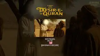 AI QURAN TAFSEER SERIES (हिंदी में )