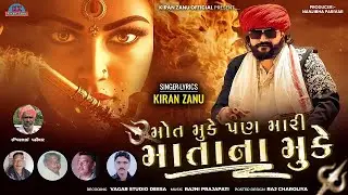 Mot Muke Pan Mari Mata Na Muke || Kiran zanu New Song 2026