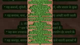 fast reading coperative exam||fast revision shorts||#class #school #cg