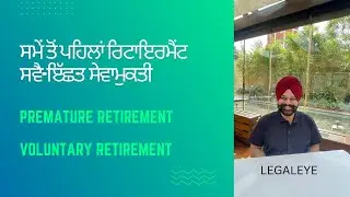 Premature Retirement I Voluntary Retirement I Rules I Adv P.S.Khurana