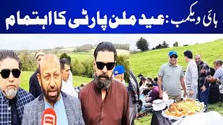 High Wycombe | Pakistani Community Members hold Eid Milan Party