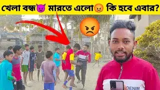 বাচ্চাদের খেলা বন্ধ করে😡 prank করলাম🤣  মারতে এলো😈 খেলা বন্ধ😂 Funny prank video 🔥