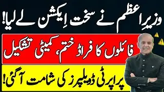 PM Shehbaz Sharif Big Decision | No More Illegal Housing Societies | Pakistan Real Estate Update