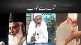 Gunah Ka Hona & Tauba Karna | Powerful Islamic Reminder
