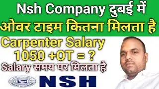 How much overtime do you get in Nsh Company Dubai || How is Nsh Company Abu Dhabi || Nsh Dubai ||