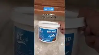 طريقة تجعل ماء المسبح صافي.