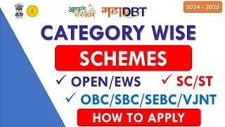 MahaDBT Category Wise Scholarship Schemes 2024 | Mahadbt Scholarship 2024-25 #mahadbtscholarship