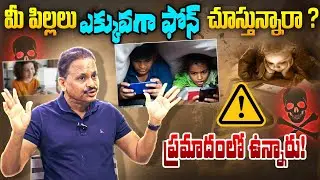 Slate Group Of Schools Chairman Vasireddy Amarnath About Children Cell Phone Addiction Problems