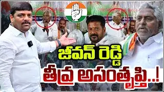Senior Congress Leader Jeevan Reddy Expresses Strong Dissatisfaction |  |  Shanarthi Telangana