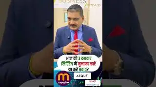 Meesho, Aequs & Vidya Wires: What Should You Do Now After Big Listings? | Anil Singhvi