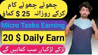 Micro Task Earning | Remote Jobs | Earn Money Online | Make Money Online | JobBoy  #makemoney