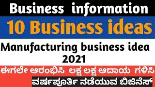 Kannada business plan 10 manufacturing business ideas in 2021 small scale business #Kannada_business