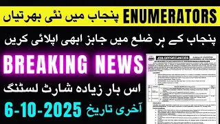 Enumerator & Supervisor Jobs 2025 | Punjab Latest Government Vacancies | Last Date 6 Oct