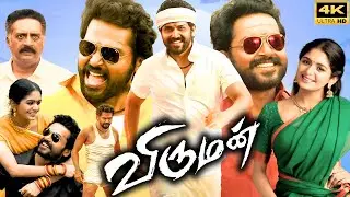 Viruman Movie In Tamil 2022 | Karthi, Aditi Shankar | Yuvan Shankar Raja | Review & Facts 4.0