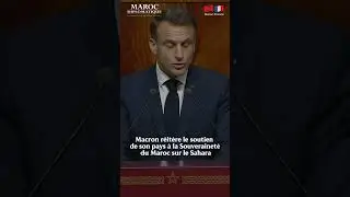 Macron r&eacute;it&egrave;re le soutien de son pays &agrave; la Souverainet&eacute; du Maroc sur le Sahara