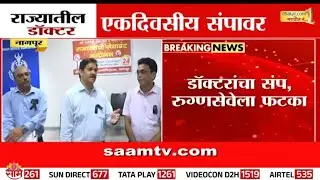 'एक वर्षाचा कोर्स करुन प्रॅक्टिस योग्य नाही', Homeopathy डॉक्टरांच्या परवानगीला विरोध