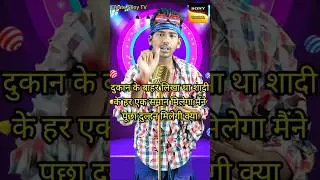 दुकान के बाहर लिखा था यहां शादी का हर सामान मिलेगा मैंने पूछा दुल्हन मिलेगी क्या इसमें गलती क्याहै |