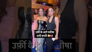 Manisha Rani and Uorfi Javed 😍 Two Queens in one frame 📸 #shortvideo #short