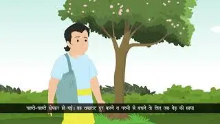 Ch 13 | Dux Creative | Hindi | Class 03 | Aagyapalan kro | For children