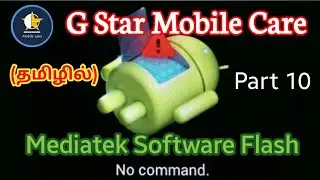 Mobile Repair in Tamil part 10 | Software Mediatek Ic | G star mobile care