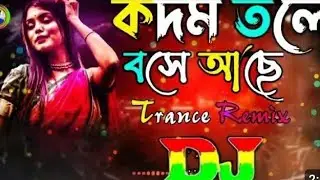 kodom tolay boshe achi nagaur kanhaiya dj song _