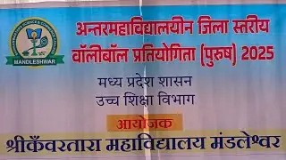 District Level Volleyball Men Tournament Session 2025-26 |GCK Vs SVPC #Views #volleyball #trending  