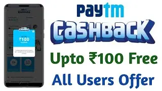 Paytm New Offer Today || Paytm Recharge Offer || Paytm Promo Code Today || Today recharge offers