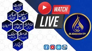 Al Ehsaan Tv Live Broadcast From Sattilte Tv | Al Ustaz Abu Saif Muhammad Rafiq